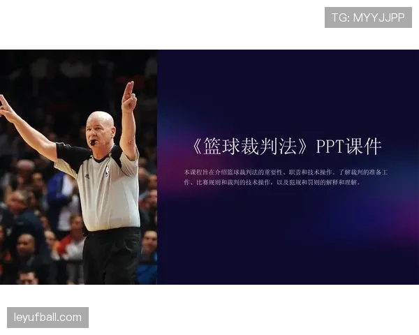篮球规则中双方犯规如何界定，具体判罚标准与球权归属说明