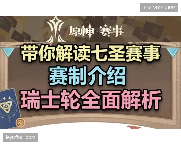 L组球队战术打法全面解析